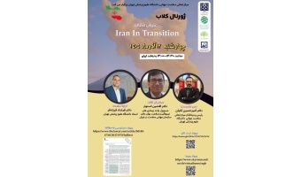 Iran in Transition A New Perspective on the Health System in Transformation