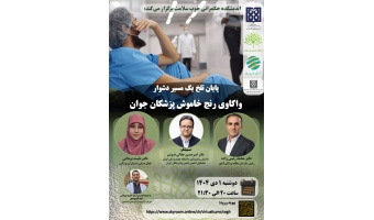 Virtual Panel Discussion
