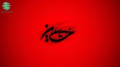 Hussain, a Light That Shall Never Be Extinguished