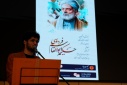 Persian Language Day Ceremony and the Commemoration of Hakim Abul-Qasem Ferdowsi