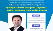 TUMS Applied Linguistics Webinar - Quality Assurance in Applied Linguistics: Design, Implementation, and Evaluation