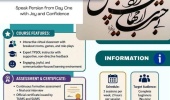 TUMS International College to Hold Persian Language Course at Subtain Branch in Iraq