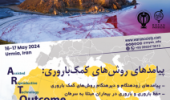 3rd International Congress of West Asian and North African Countries (WANA) in Urmia