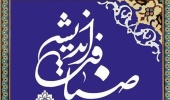 Tarh-e-Ziyafat 1403