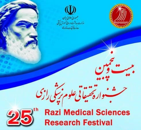 Razi's 25th Medical Science Research Festival Registration, starts on July the 15th