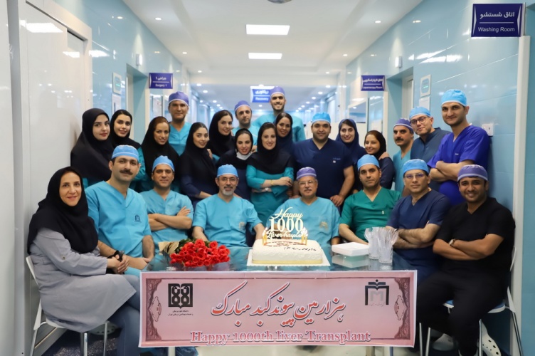 The 1000th Liver Transplant Surgery at the TUMS’ Affiliated Hospitals