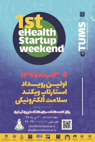 1st E-Health Startup Weekend at TUMS